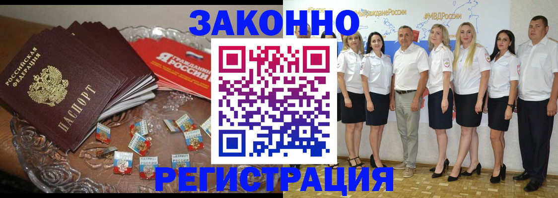прописка в квартире в Урус-Мартане