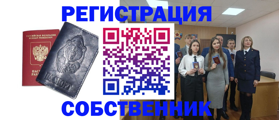 прописка иностранных граждан в Урус-Мартане